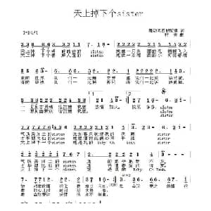 天上掉下个siste_通俗唱法乐谱_词曲:舞动灵感的旋律 黄凯