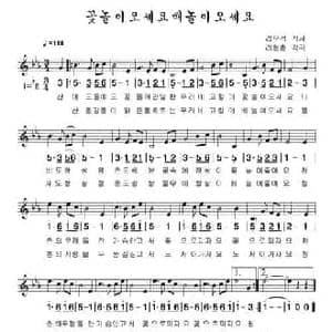 看着花玩,划着船玩_民歌简谱_词曲: 李炫春