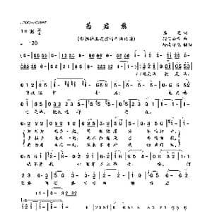 为君愁_歌曲简谱_词曲:慎芝 猪俣公章