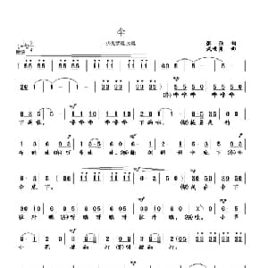 伞_儿歌乐谱_词曲:张强 武进勇