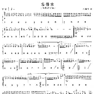古筝谱 | 忘情水 陈耀川