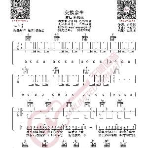 林俊杰 交换余生 吉他谱_歌曲简谱