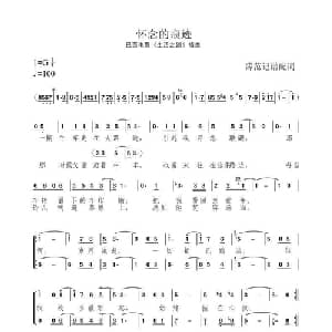 怀念的痕迹_外国歌谱