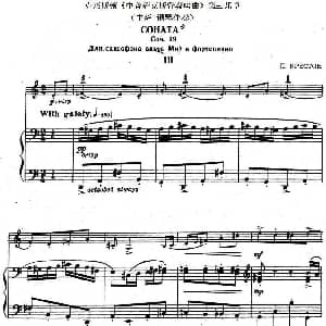 萨克斯谱 | 克莱斯顿 中音萨克斯管奏鸣曲 第三乐章 中萨 钢琴伴奏