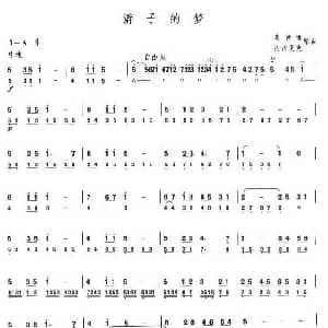 口琴谱 | 考级十级曲目 游子的梦