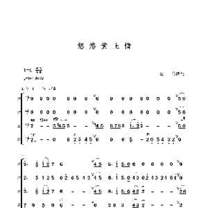 悠悠黄土情_歌谱投稿_词曲: 建 修