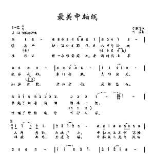 最美中轴线_歌曲简谱_词曲:李俊伟 冬岳