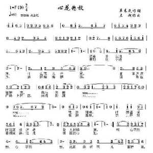 心花怒放_民歌简谱_词曲:单来民 三朔