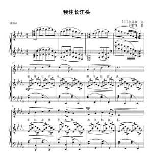 我住长江头_民歌简谱_词曲: 宋 李之仪 刘智强