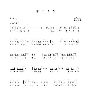 中国力量_歌曲简谱_词曲:邱泰文 朝乐蒙