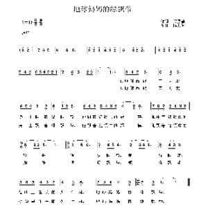 地球妈妈的绿飘带_歌曲简谱_词曲:邝厚勤 杨洪波