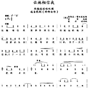 让她相信我 _外国歌谱_词曲: 意 契维尼 赞加里尼词 张承谟译配 意 普契尼