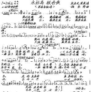 水杉高 银杏黄_歌谱投稿_词曲:单来民 黄英 张艺军