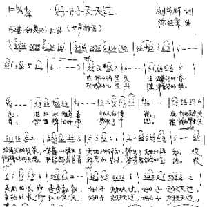 好日子天天过_歌曲简谱_词曲:刘华群 陈经荣