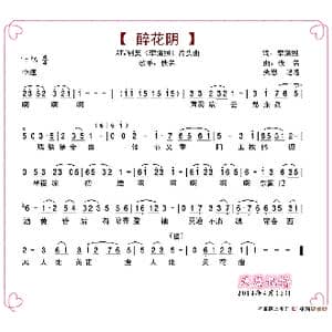 醉花阴 薄雾浓云愁永昼_歌谱投稿_词曲:李清照 佚名