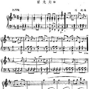 要龙灯 幼儿律动音乐 马成