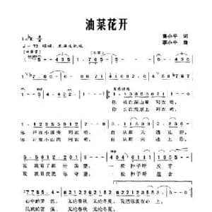 油菜花开_民歌简谱_词曲:鲁小平 李小平
