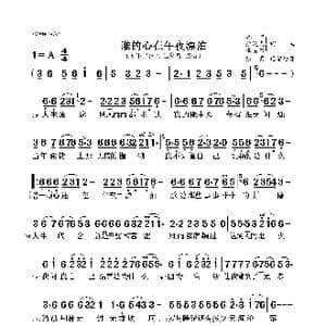 谁的心在午夜漂泊_歌曲简谱_词曲:三力 徐晓岚 李勇军 三力 徐晓岚 李勇军