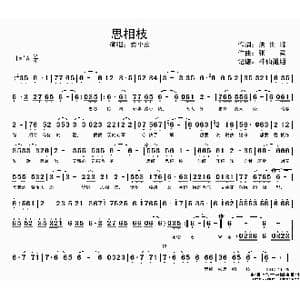 思相枝_歌谱投稿_词曲:洪世峰 张哲