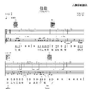 佳佳_歌曲简谱_词曲:张晏铭 张晏铭