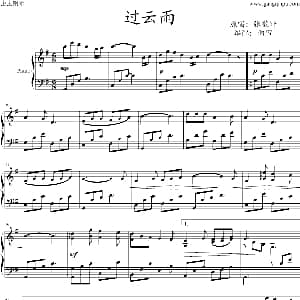过云雨 钢琴谱 雨田