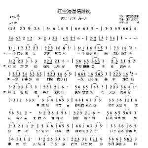 红尘漫漫情难枕_歌谱投稿_词曲:魏凯洺/魏歌 魏歌/以沫