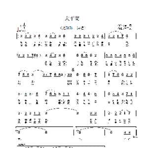 太平湖_歌谱投稿_词曲:曹勇 孟卫东