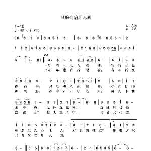 只盼荷塘月儿圆_歌曲简谱_词曲:袁龙 袁龙