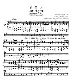 朝圣者_外国歌谱_词曲: 舒伯特