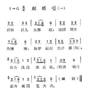 苏北小调_麒麟唱_民歌简谱