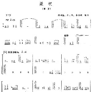 古筝谱 | 梁祝 傅明鉴改编版