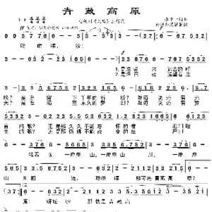 青藏高原_歌曲简谱_词曲:张千一 张千一