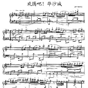 手风琴谱 | 欢腾吧！华沙城 波兰波尔卡