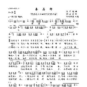 套马杆_歌曲简谱_词曲:刘新圈 郭永利
