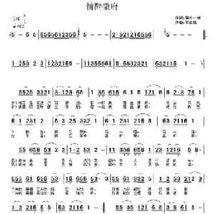 情醉徽府_民歌简谱_词曲:扁舟一棹 邓幸福