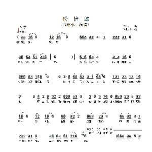 盼情郎_歌谱投稿