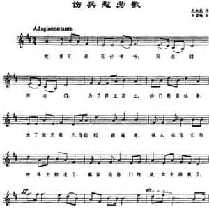 伤兵慰劳歌_民歌简谱_词曲:光未然 刘雪庵