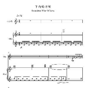 下雨的时候sometimes when it rains_歌谱投稿