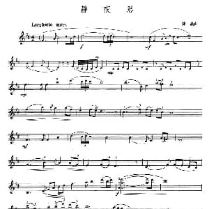小提琴谱 | 静夜思 傅晶