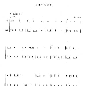 二胡谱 | 整齐的步伐 扬琴伴奏谱 黄玲