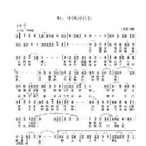 啊,中国神话洞_民歌简谱_词曲:于立京 于立京