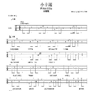 小幸运 吉他谱 田馥甄 西木音乐教室