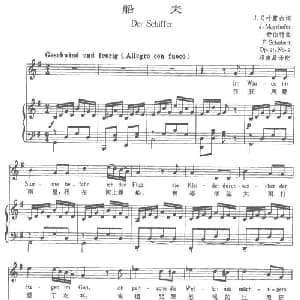 船夫 奥地利 _外国歌谱