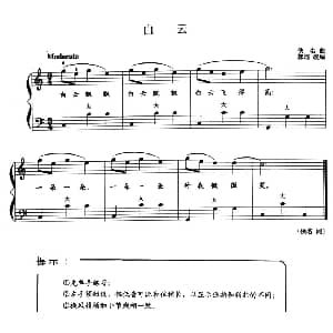 手风琴谱 | 儿童手风琴曲 白云 郭瑶改编