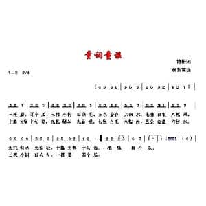 量词童谣_歌曲简谱_词曲:诗耕 吕桂田 赵秀富