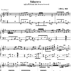 哈巴涅拉Habanera 钢琴谱