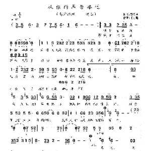 从你的草原路过_歌曲简谱_词曲:郭冬青 蒋才胜