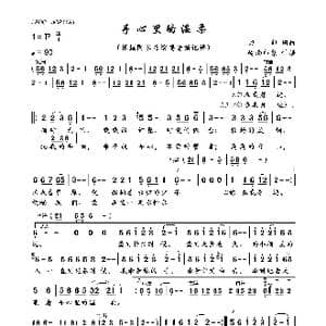 手心里的温柔_歌曲简谱_词曲:刀郎 刀郎