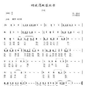 桐城高级技校歌_民歌简谱_词曲:李一泉 于珂群