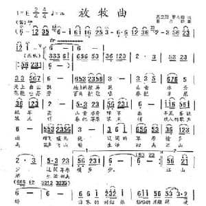 放牧曲_民歌简谱_词曲:温立新 曹占群 曹占群